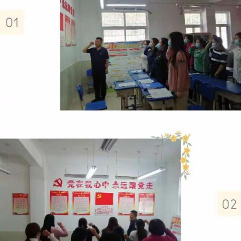 示范区马头小学党支部开展“应急常识记心间，冲锋在前话奉献”主题党日活动