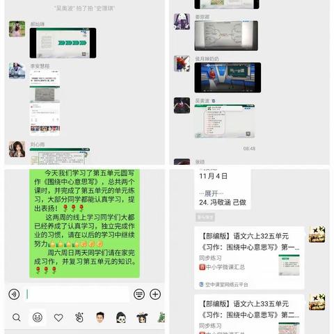 线上教学共成长，齐心协力盼疫散