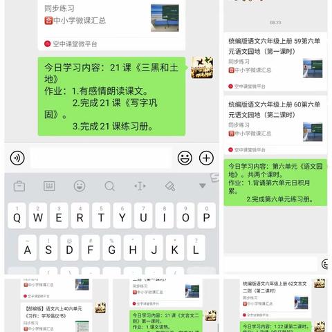 停课不停学，我们在行动