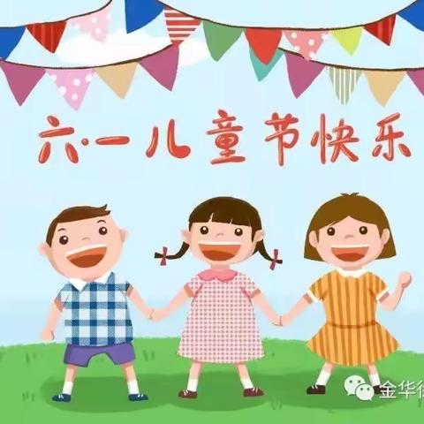 【阅美二幼】丹东市第二幼儿园中五班         我的“六一” 我做主——儿童节主题活动