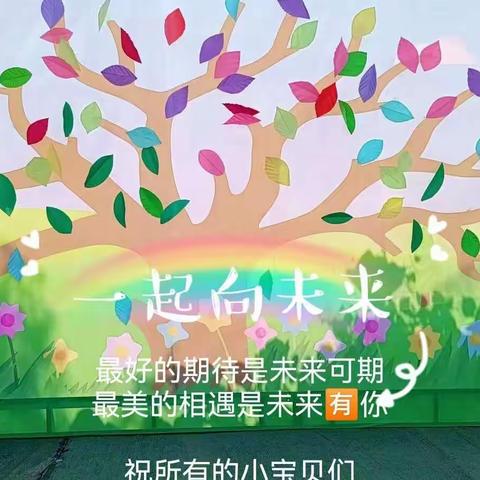 金秋相遇🍂，“幼”见美好👭—祁村幼儿园开学季