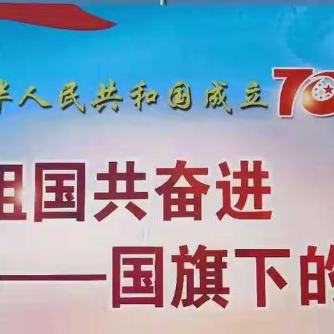 【七彩🌈德育】我与祖国共奋进——国旗下演讲比赛活动