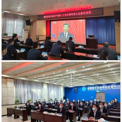 泽普县联社党委迅速掀起学习宣传党的二十大精神热潮