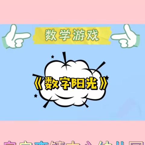 “童”抗疫，“乐”居家——皂户李镇中心幼儿园中班级部周四线上课程开课啦