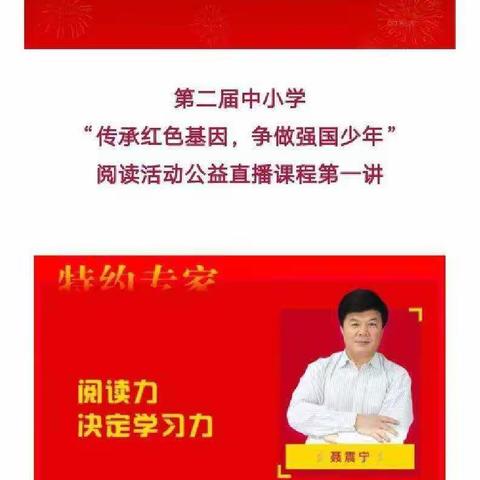 通辽市蒙古族学校四（2）中队观看学习全国中小学第二届《传承红色基因  争做强国少年》