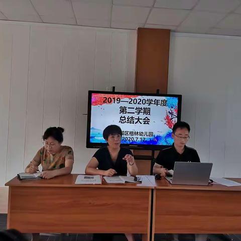 “不忘初心，砥砺前行”——格林幼儿园学期末总结大会