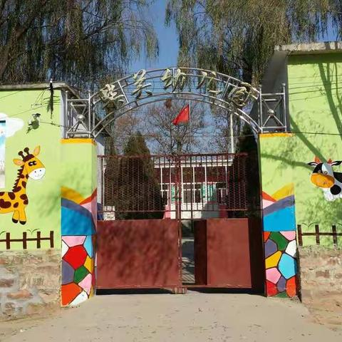 柴关幼儿园迎接邢台市农村一类园验收