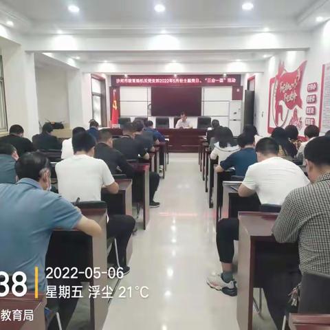 市委教育工委组织学习习近平总书记在中国人民大学考察时重要讲话精神