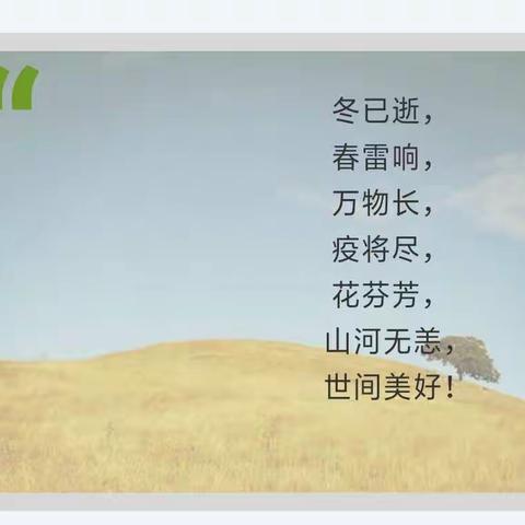 凝心聚力抗疫情  申家岗学校的答卷