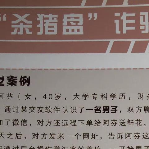 晋商银行大营盘支行开展防犯网络诈骗之以案说险活动