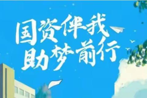 2021年秋季颍阳镇第二小学致贫困家庭学生家长的一封信