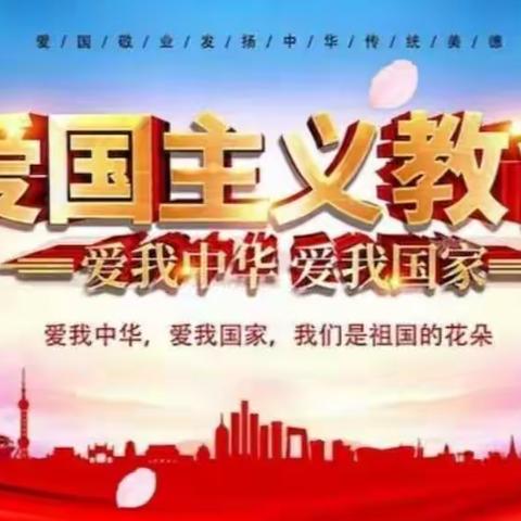 科创强国  筑梦未来——杨集镇中心学校举办爱国主义教育读书活动演讲比赛