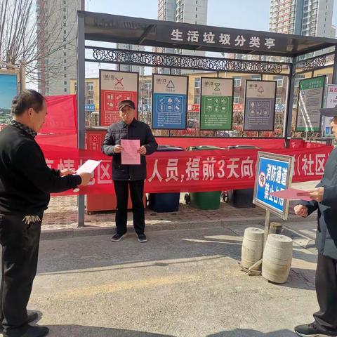 垃圾分类宣传回收日