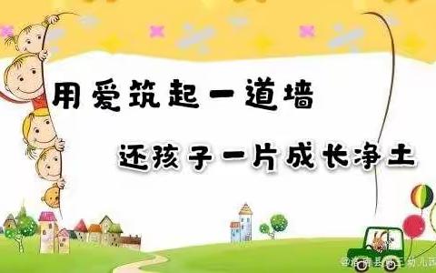 洛南县第三幼儿园致广大师幼及家长朋友“崇尚科学，抵制非法宗教”的一封信