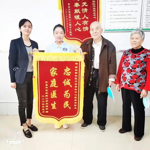 小医生，大医靠  记南关西社区卫生服务中心家庭签约服务