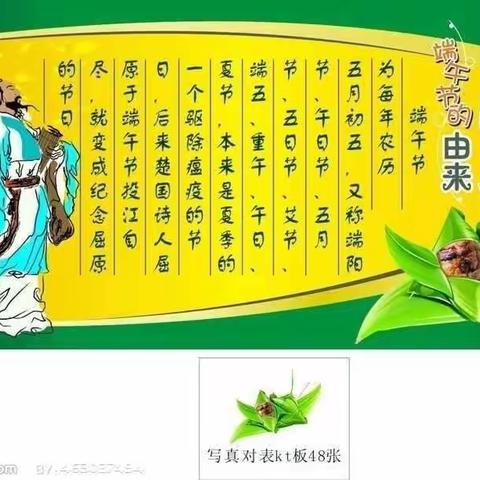 实验学校幼儿园中四班，端午节主题活动，五月五过端午！