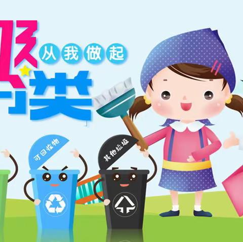 西安市垃圾分类指导手册