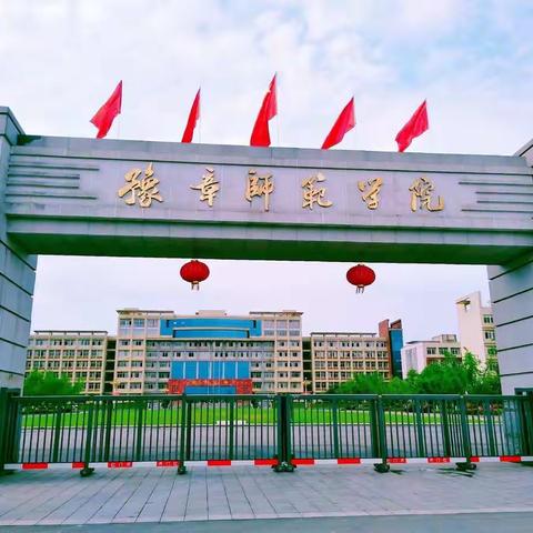 吾生也有涯，而知也无涯——江西省中小学乡村教师访省内名校国培计划（2018）