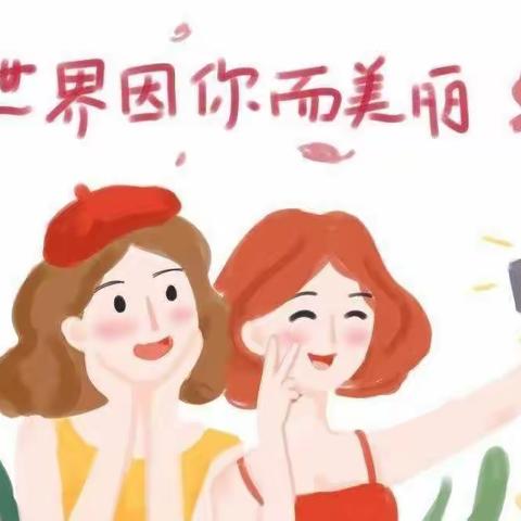 “春风三月，女神的节日”----常村煤矿幼儿园月亮中班“三八”亲子活动