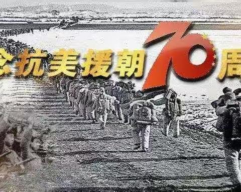 【常安一中】《为了和平》主题实践培训活动纪实——弘扬抗美援朝精神   传承红色基因