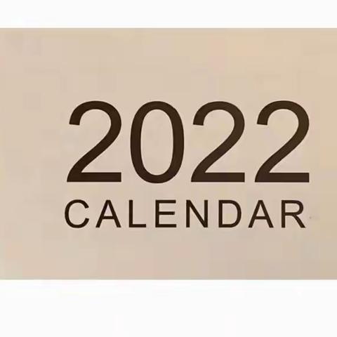 2021至2022元旦晚会(下)