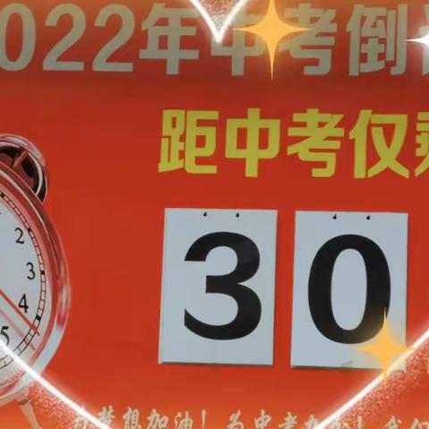 爱心励学子，誓战报恩情 ——陆川县马坡镇初级中学初三全体师生备战中考