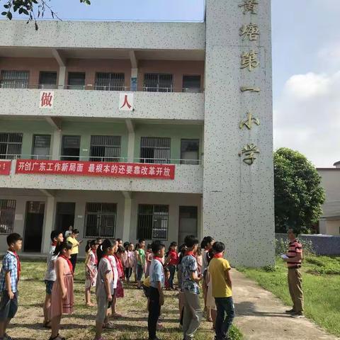 黄一小学开展防溺水安全教育主题活动