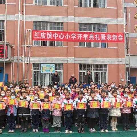 南郑区红庙镇中心小学举行2023年春季学期开学典礼