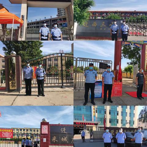 【迁西县局】紧扣“前中后”三大环节，护航复学不停歇