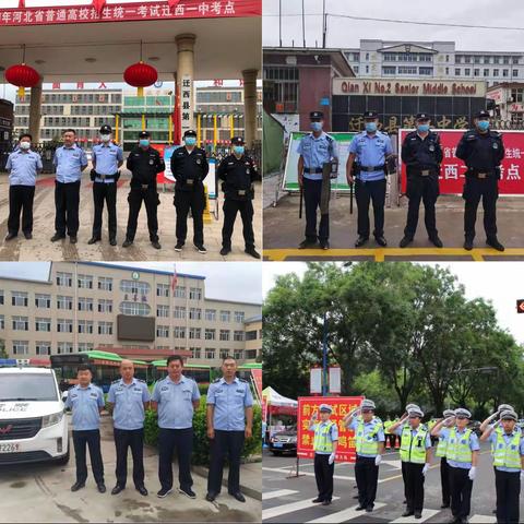 【迁西县局】2021年高考安保进行时