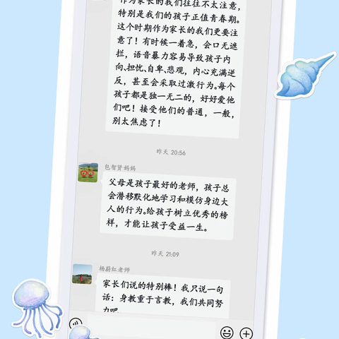 书香七（1）之“所有的语言暴力都没有半点教育成分”家长读书活动（第一期）