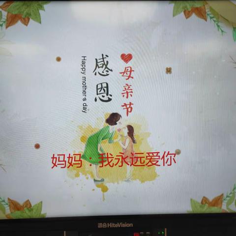 照亮我人生的爱——妈妈，谢谢你陪伴我长大