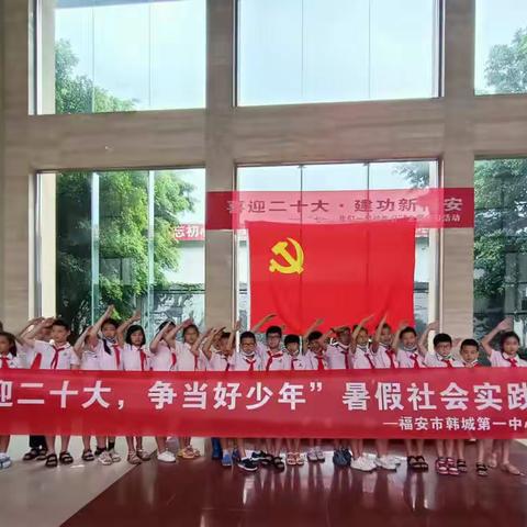 喜迎二十大  永远跟党走 奋进新征程-韩城一小四年段少先队员