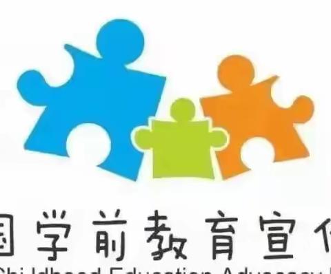 幼小衔接，我们在行动——2022年甘州区北街小学幼儿园学前教育宣传月致家长的一封信