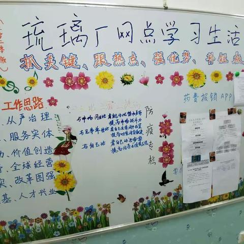 宣武琉璃厂支行深入学习“三比三看三提高”工作方法 力求提升网点营销业绩