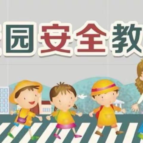 安全教育，从我做起——曙光第三小学升旗仪式