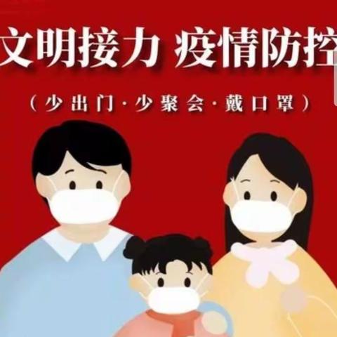 科学防控  我在行动—— 柳林县上海实验小学开展“防疫从我做起”专题教育课