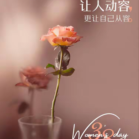 ❤️女神节快乐❤️东环幼儿园蒙悦班宝贝“三·八”女神节👩美篇