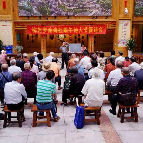 罗池诗社己亥诗钟赛