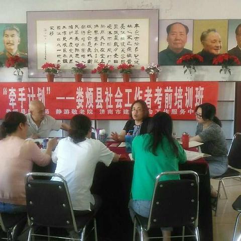 助力社工，牵手同行 一一 娄烦县社会工作考前培训班记实