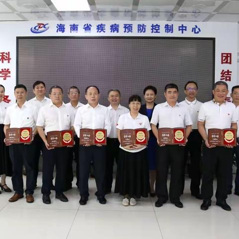 省疾控中心召开首席专家聘任仪式