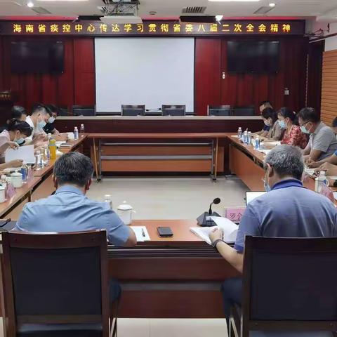 省疾控中心传达学习省委八届二次全会精神 坚持以党的二十大精神为引领，加快推进疾控体系改革