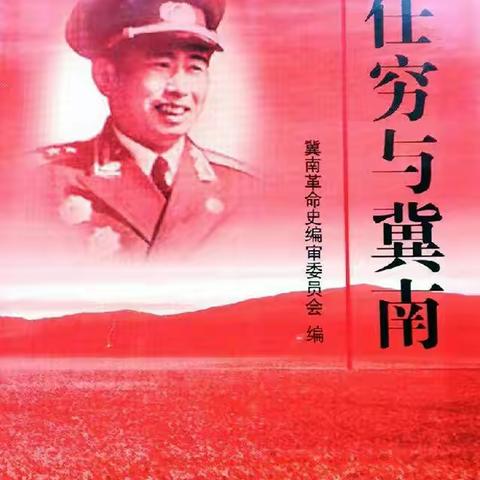 宋任穷同志的题词选