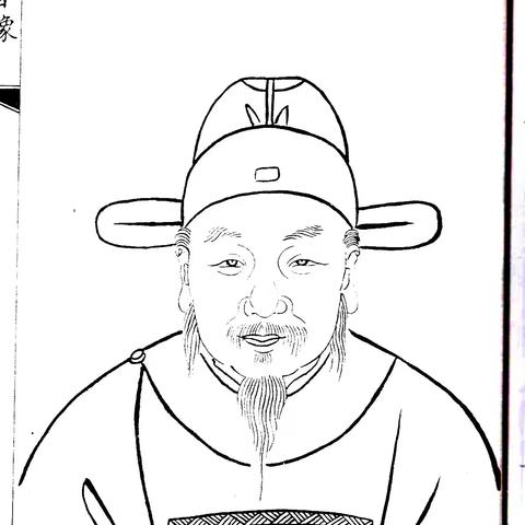 无锡过氏先贤录：讳栋字邦直又字汝器号最木公