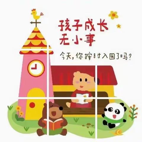 天冷了，也要坚持让孩子入园哦，今天你入园了吗？