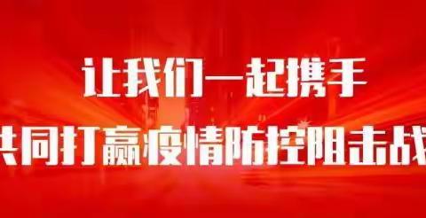 众志成城、抗击疫情，防城港市新时代高级中学--致学生及家长的一封信