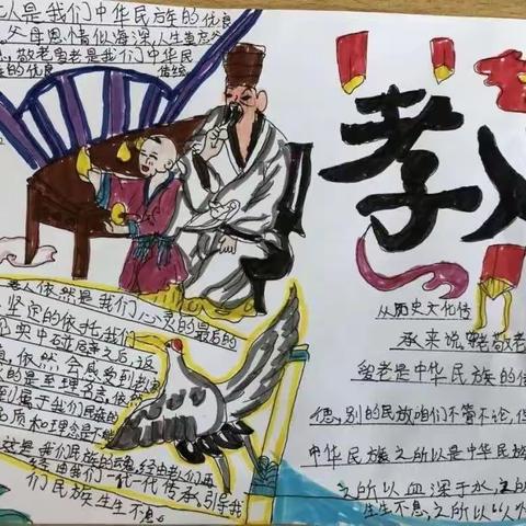 阳坊学校开展“敬老孝亲 做阳光学子”重阳节主题教育活动