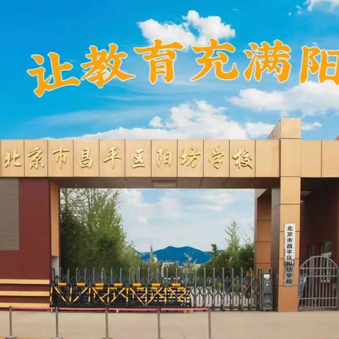 阳坊学校开学前关于疫情防控温馨提示