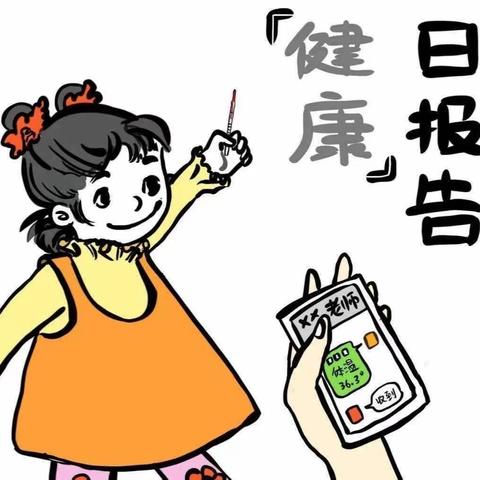 致家长的一封信——疫情防控 从我做起