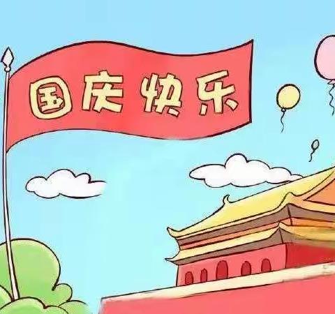 2021年宾阳县新圩镇燕燕幼儿园开展“国旗飘飘”国庆节活动